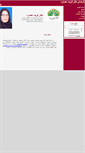 Mobile Screenshot of fosareh.net